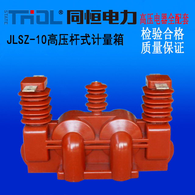 浙江同恒電力有限公司網站建立！