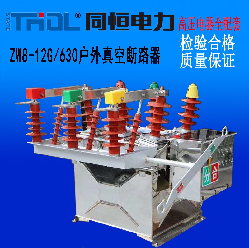 浙江同恒電力有限公司網站建立！